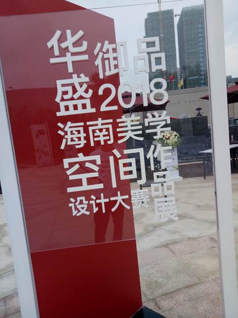 说明: E:\QQ\1206750385\FileRecv\MobileFile\IMG20180828111639.jpg