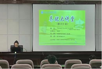 養優大講堂第六十講︰後疫時代，大學生就業形勢和職業規劃