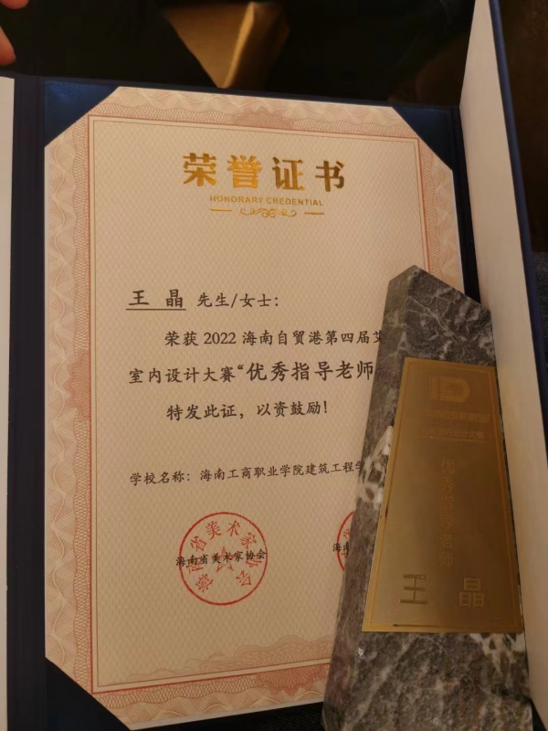 2022海南自贸港第四届艾迪奖