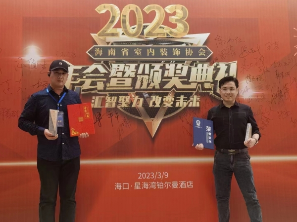 2022海南自贸港第四届艾迪奖
