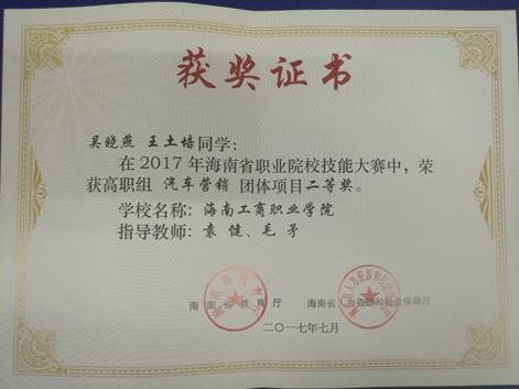 2017-7指導老師1